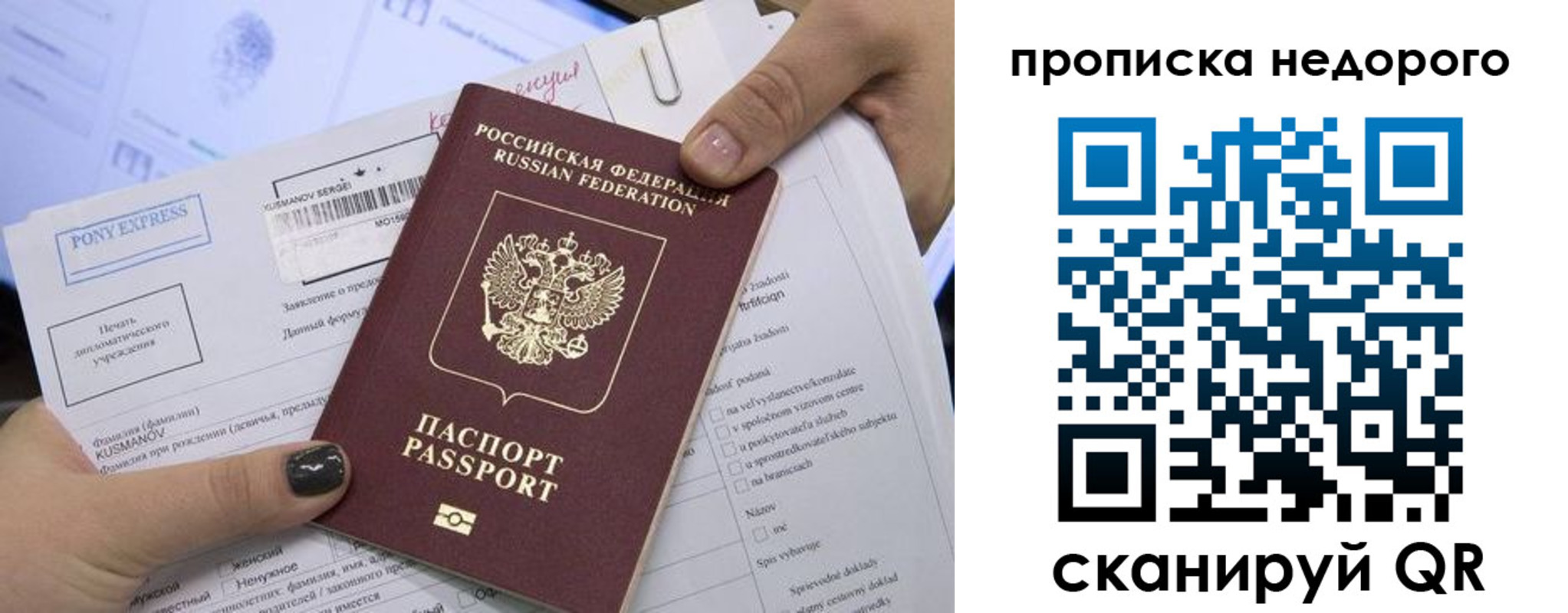 временная регистрация законно в Архангельской области