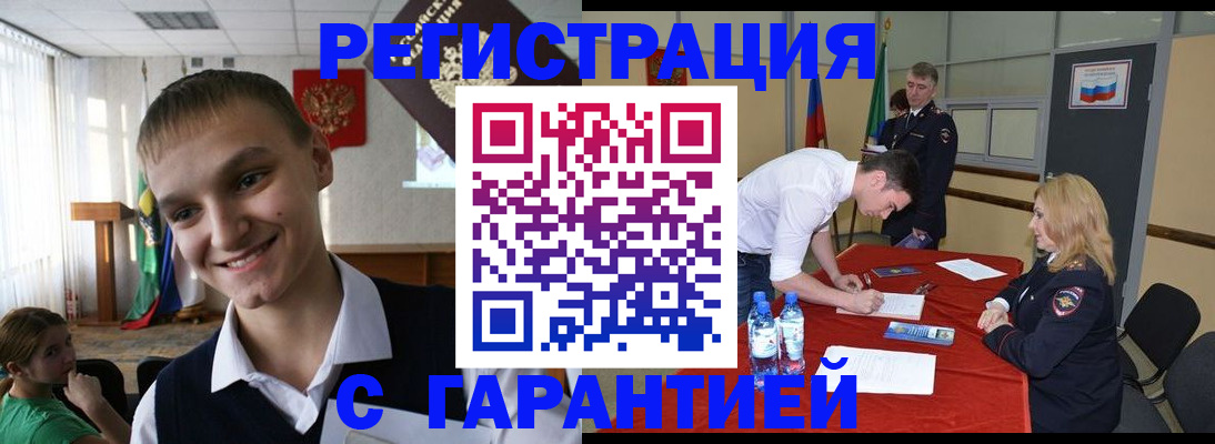 временная регистрация в Архангельской области