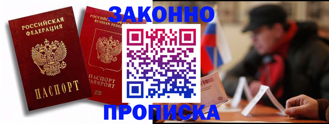 временная регистрация надежно в Архангельской области