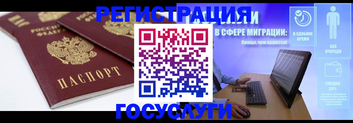 прописка 2025 в Архангельской области