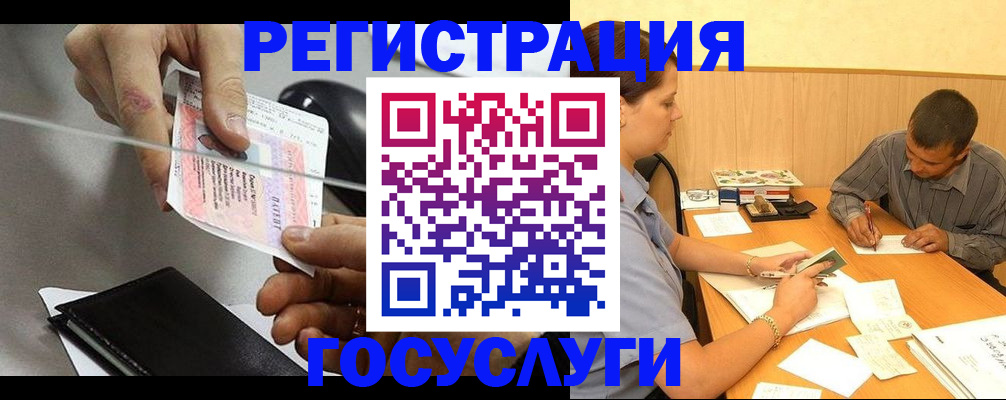 прописка для школы в Архангельской области