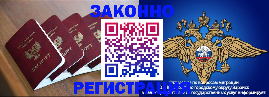 временная регистрация поиск в Архангельской области