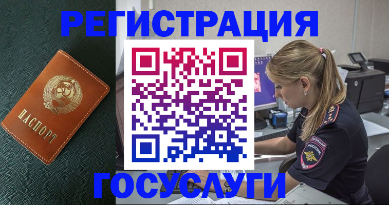 купить прописку в Архангельской области