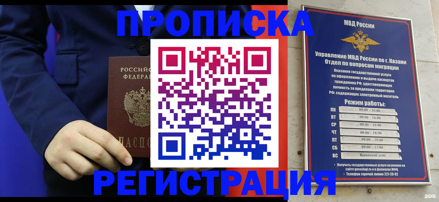 прописка ребенка в Архангельской области