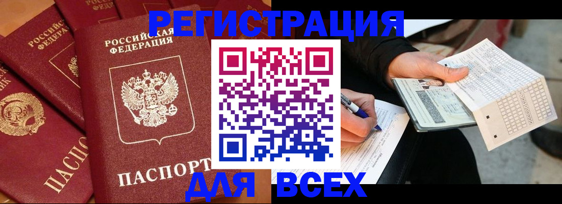 прописка для школы в Архангельской области